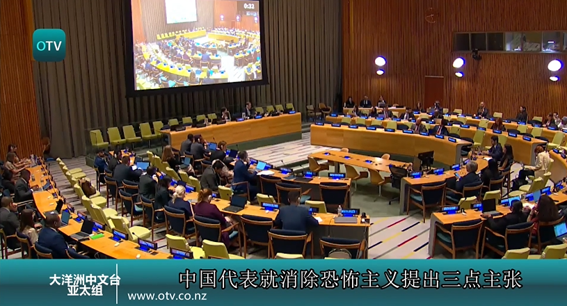  中国代表就消除恐怖主义提出三点主张