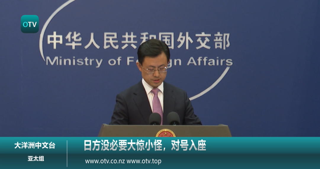 中国外交部回应中俄联合巡航：日方没必要大惊小怪，对号入座